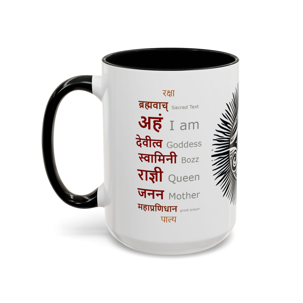 Bohemian Goddess Accent Coffee Mug - Eye of Wisdom, Spiritual Gift, Unique Home Decor, Meditation Mug, Inspirational Drinkware