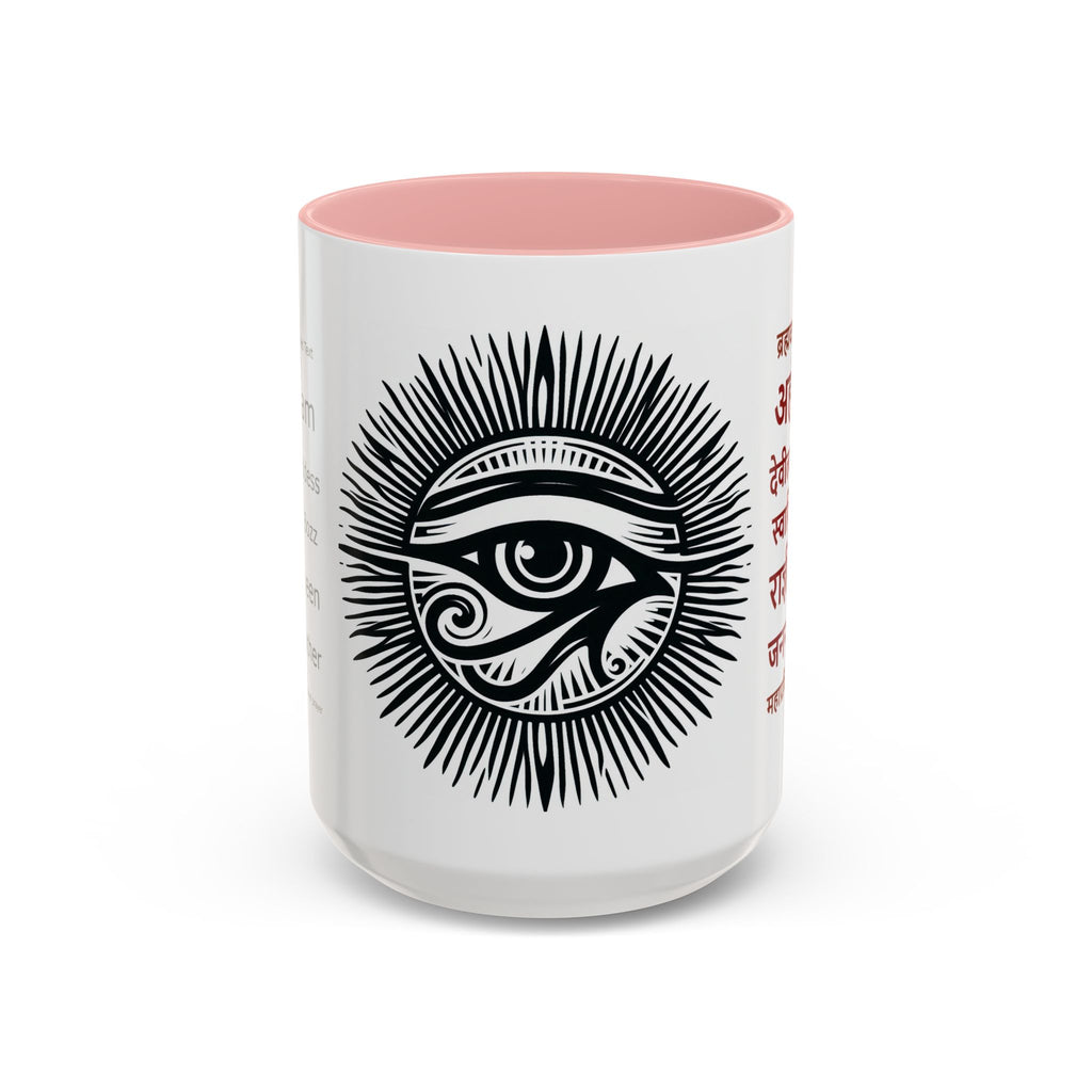 Bohemian Goddess Accent Coffee Mug - Eye of Wisdom, Spiritual Gift, Unique Home Decor, Meditation Mug, Inspirational Drinkware