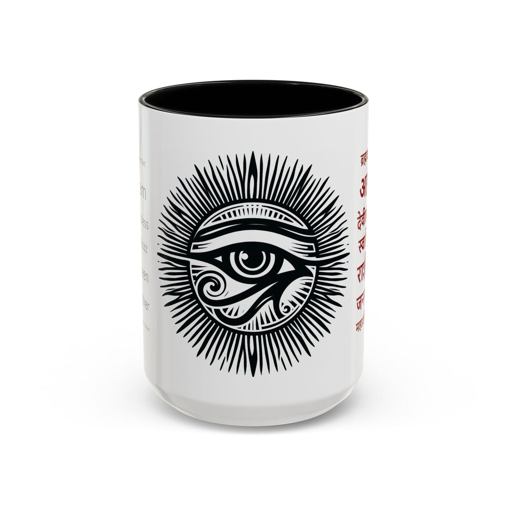Bohemian Goddess Accent Coffee Mug - Eye of Wisdom, Spiritual Gift, Unique Home Decor, Meditation Mug, Inspirational Drinkware