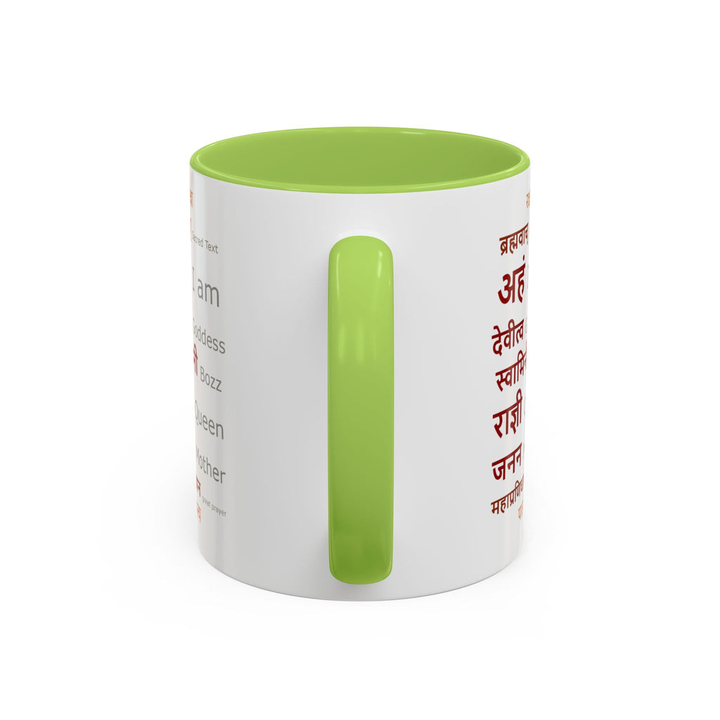Bohemian Goddess Accent Coffee Mug - Eye of Wisdom, Spiritual Gift, Unique Home Decor, Meditation Mug, Inspirational Drinkware