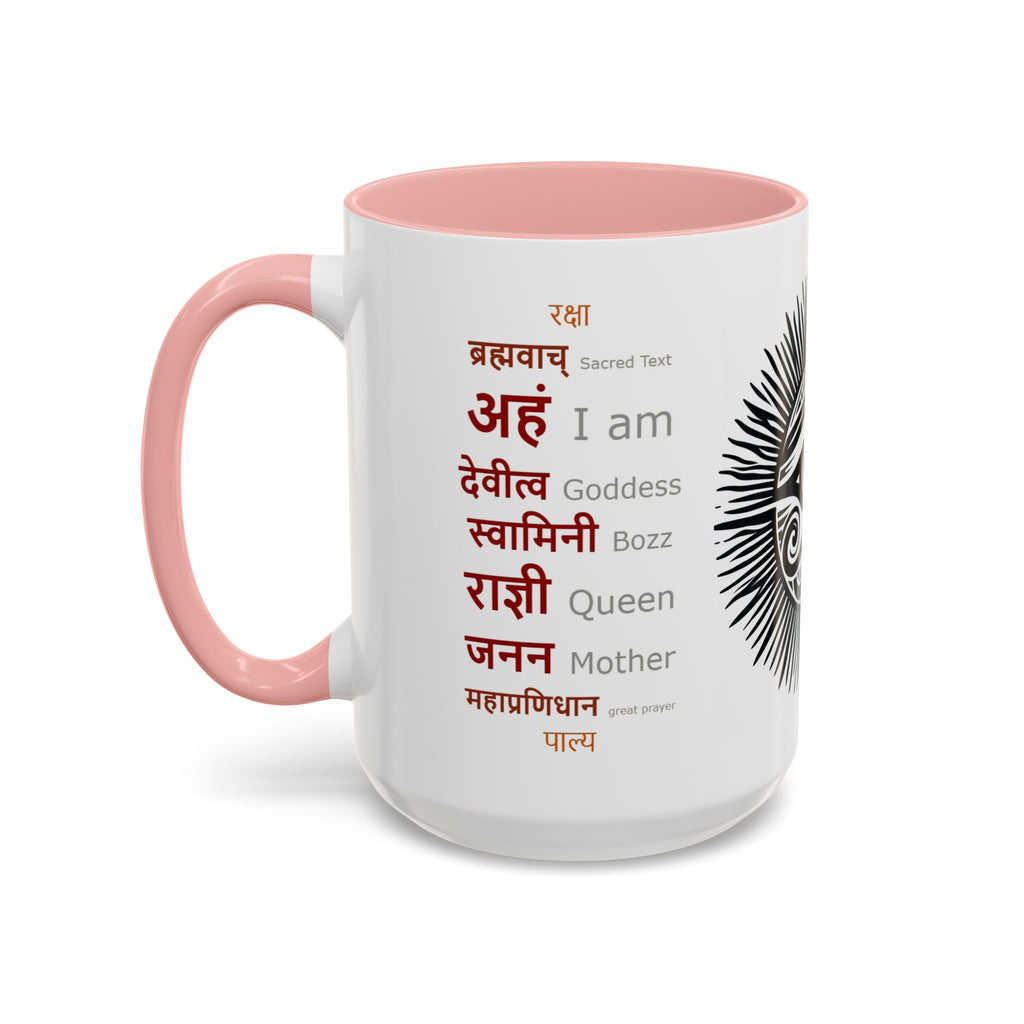 Bohemian Goddess Accent Coffee Mug - Eye of Wisdom, Spiritual Gift, Unique Home Decor, Meditation Mug, Inspirational Drinkware