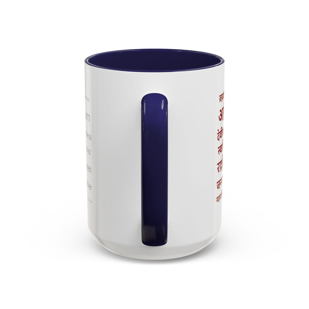 Bohemian Goddess Accent Coffee Mug - Eye of Wisdom, Spiritual Gift, Unique Home Decor, Meditation Mug, Inspirational Drinkware
